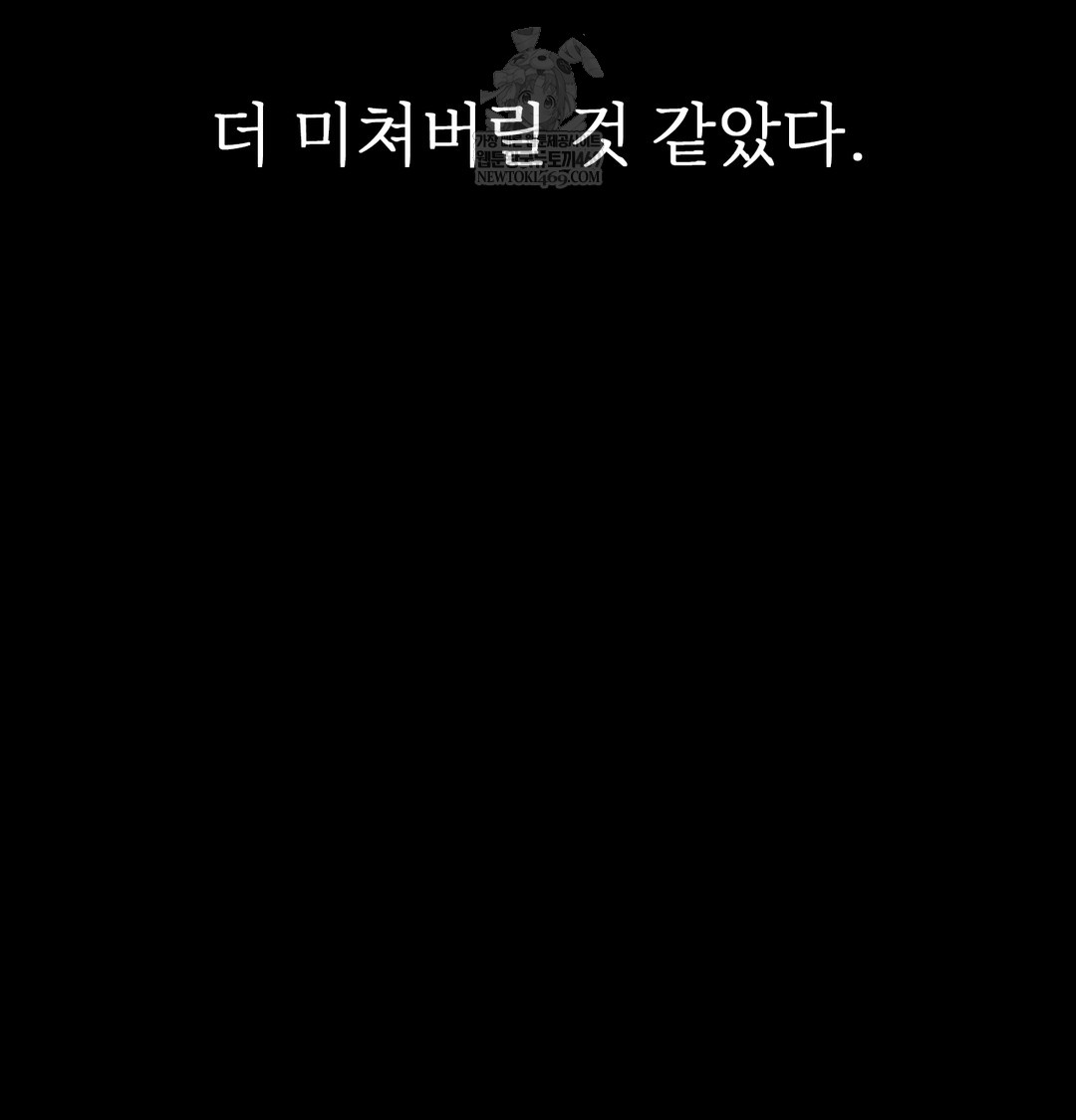 Slave Diary Raw - Chapter 26 [photo 61] - MangaPorn