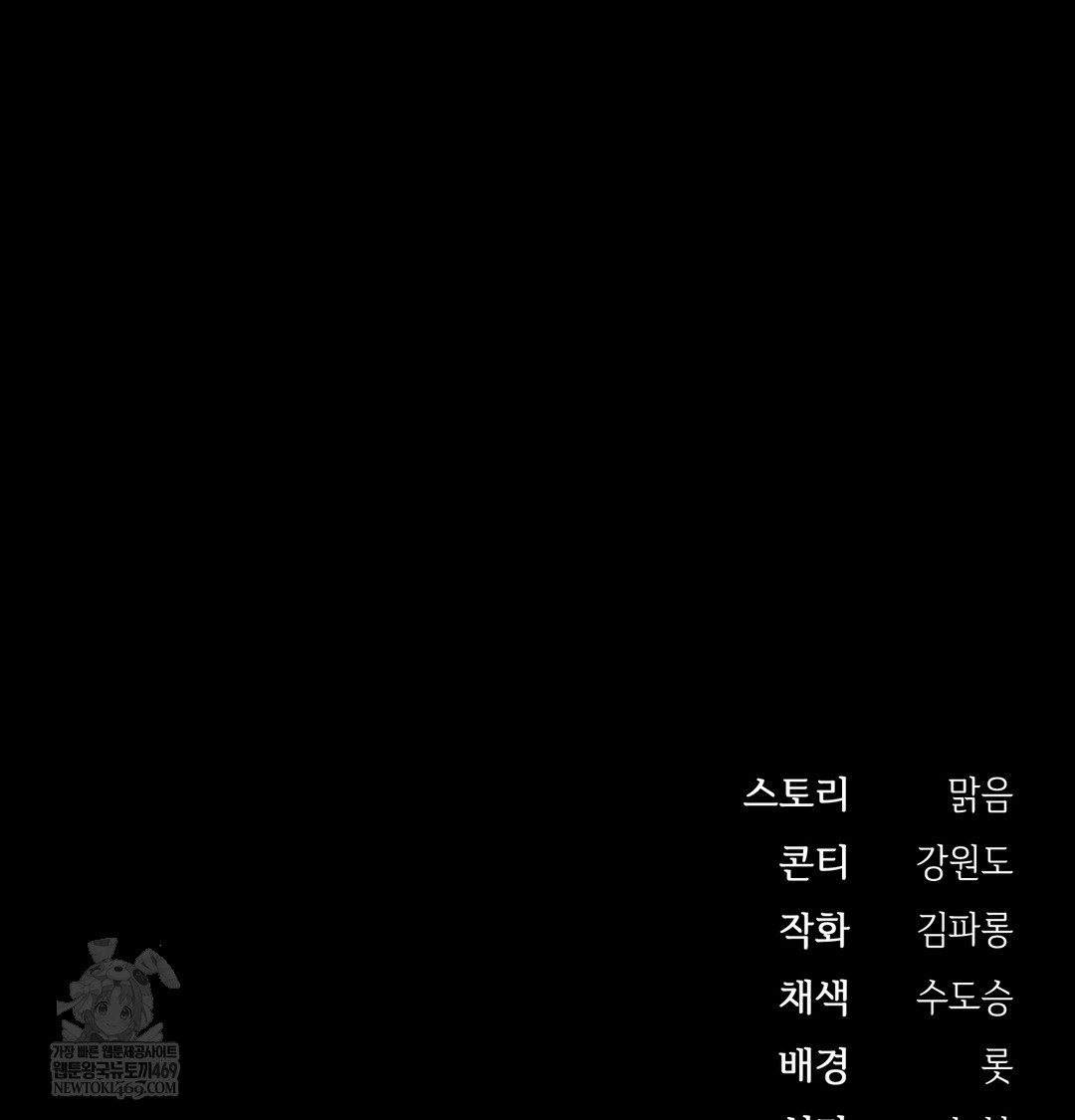 Slave Diary Raw - Chapter 26 [photo 62] - MangaPorn