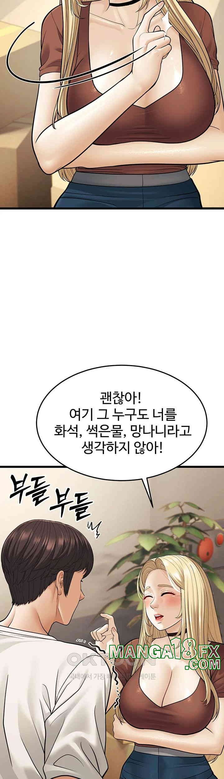 A Young Auntie Raw - Chapter 17 [photo 13] - MangaPorn