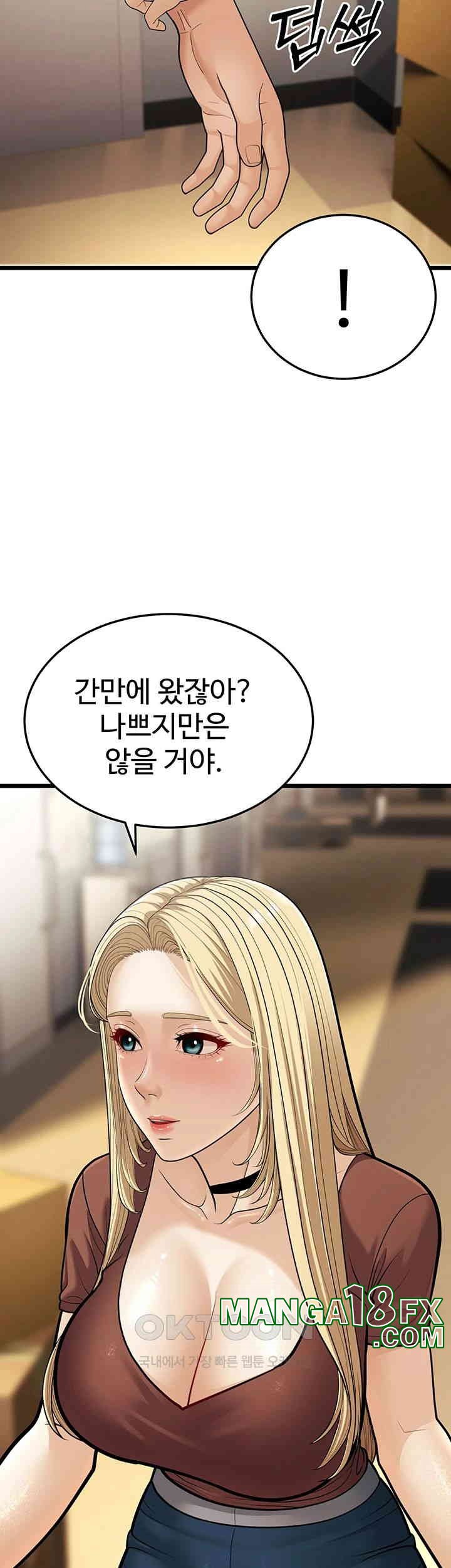 A Young Auntie Raw - Chapter 17 [photo 19] - MangaPorn