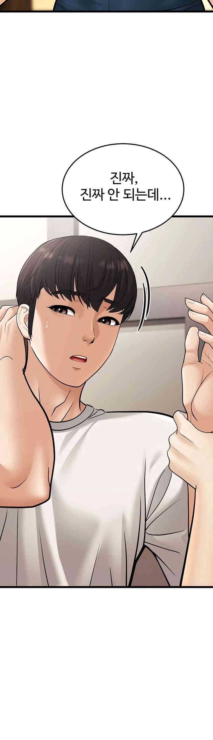 A Young Auntie Raw - Chapter 17 [photo 20] - MangaPorn