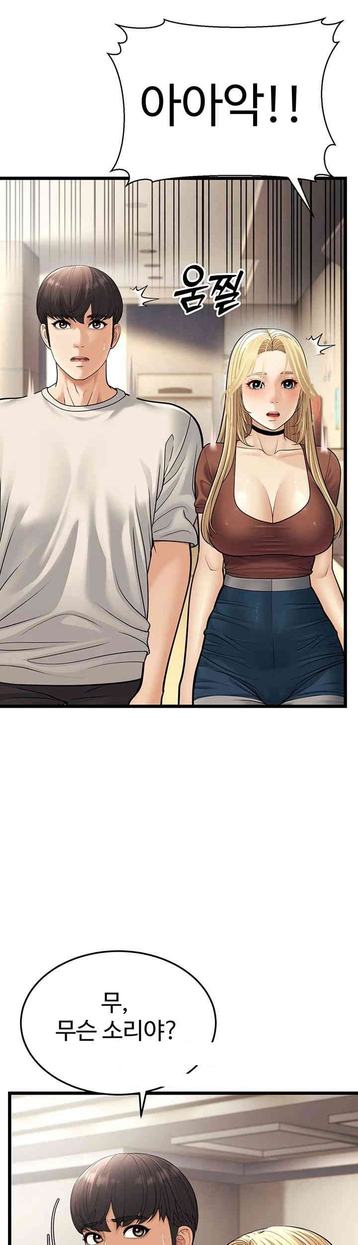 A Young Auntie Raw - Chapter 17 [photo 25] - MangaPorn