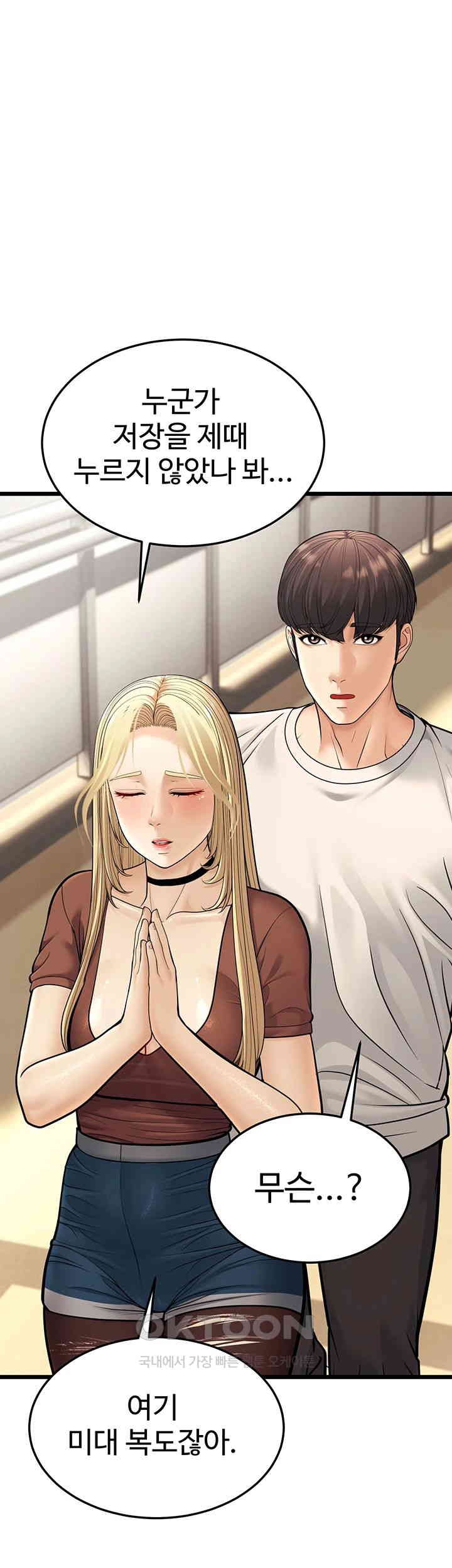A Young Auntie Raw - Chapter 17 [photo 27] - MangaPorn
