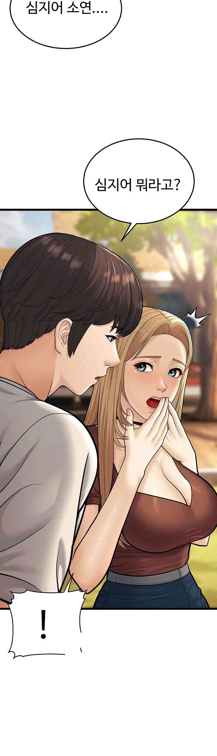 A Young Auntie Raw - Chapter 17 [photo 32] - MangaPorn