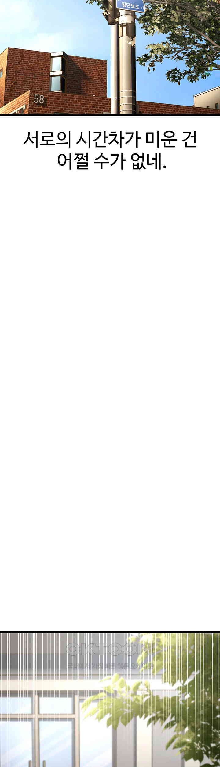 A Young Auntie Raw - Chapter 17 [photo 37] - MangaPorn