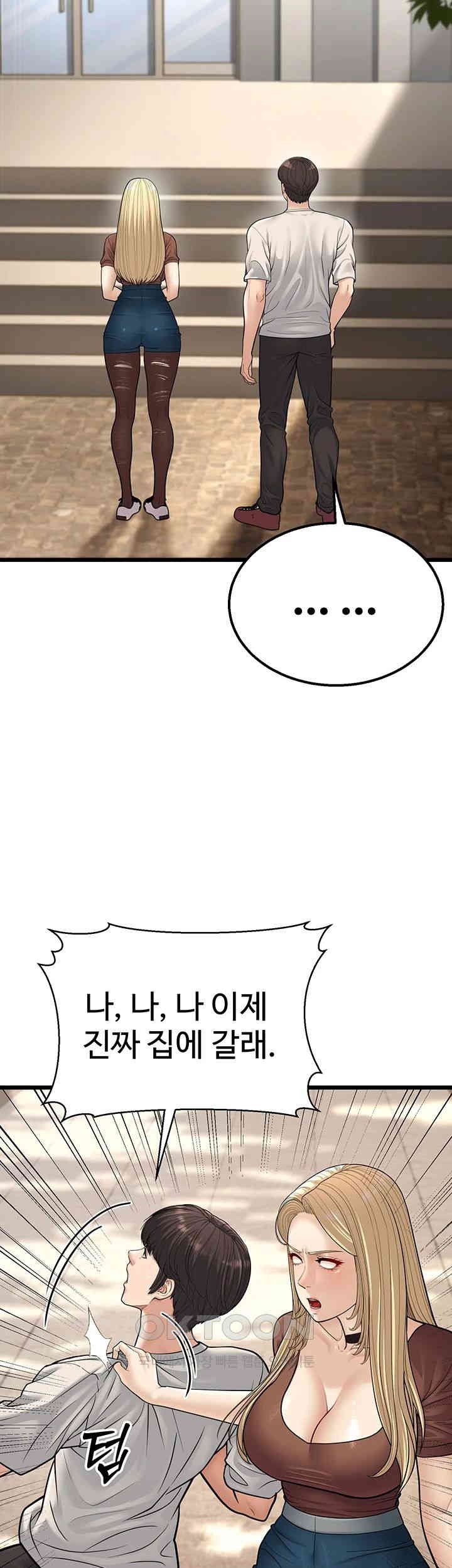 A Young Auntie Raw - Chapter 17 [photo 38] - MangaPorn