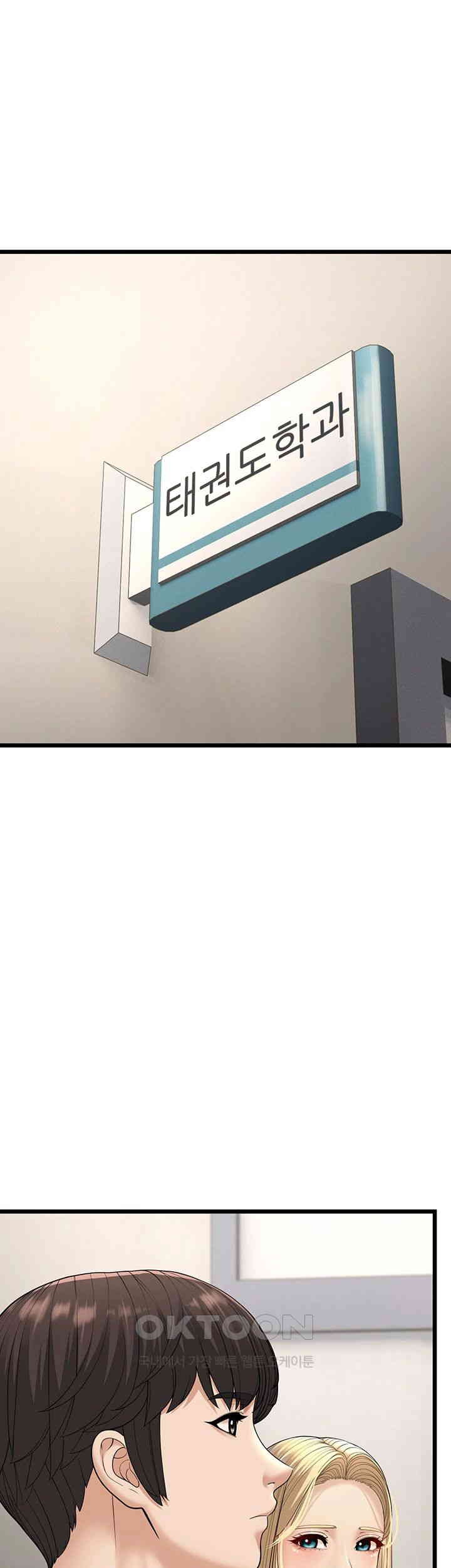 A Young Auntie Raw - Chapter 17 [photo 40] - MangaPorn