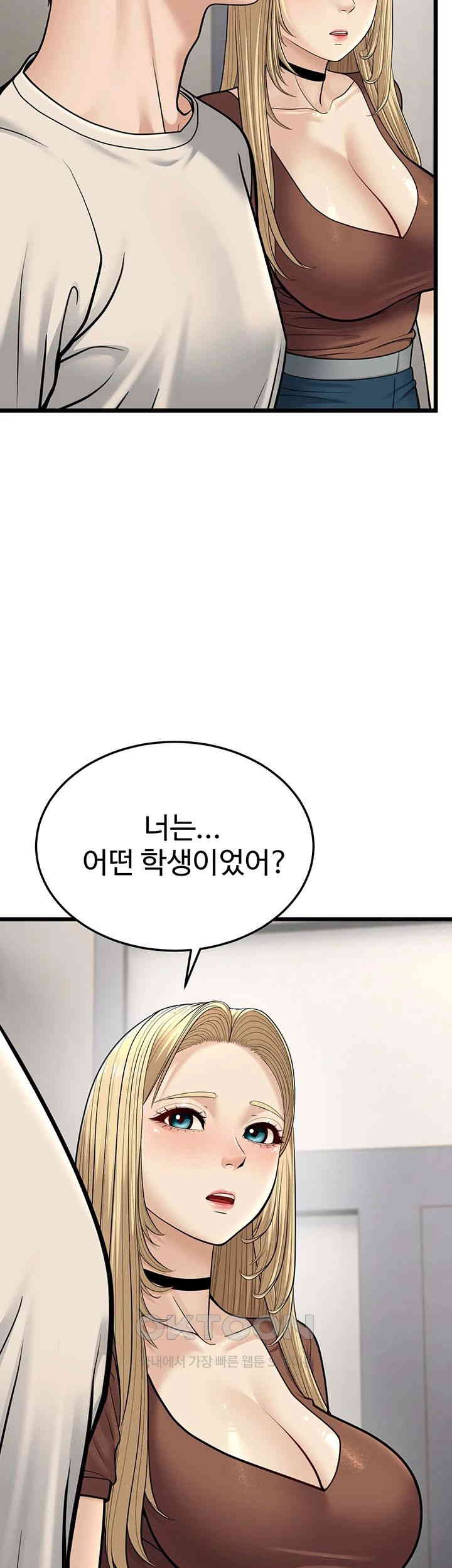 A Young Auntie Raw - Chapter 17 [photo 41] - MangaPorn