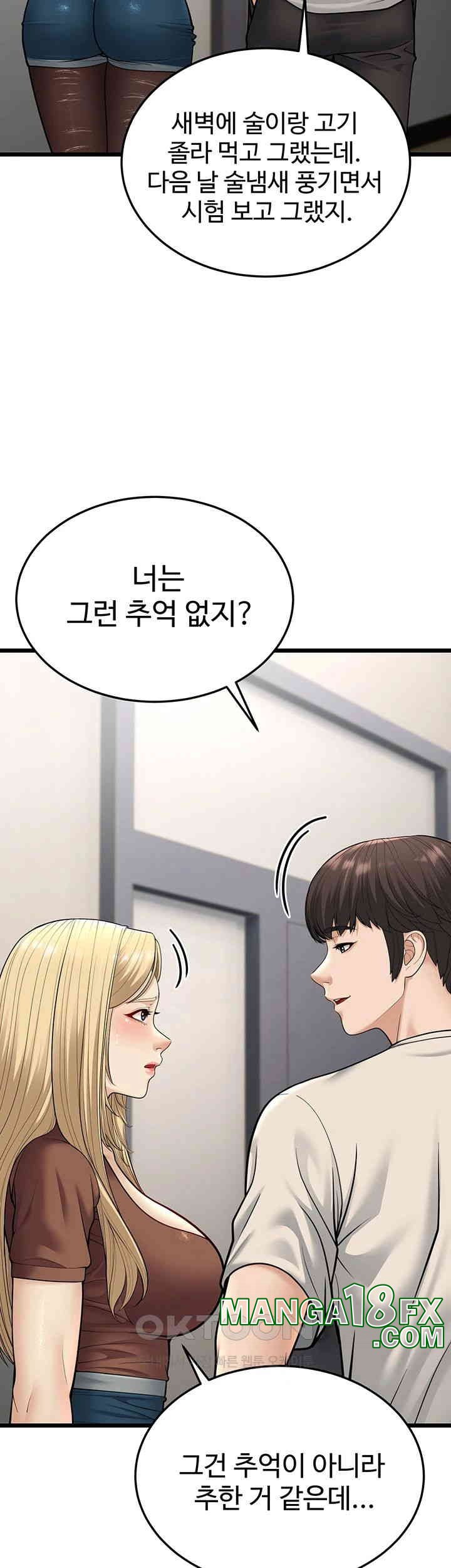A Young Auntie Raw - Chapter 17 [photo 43] - MangaPorn