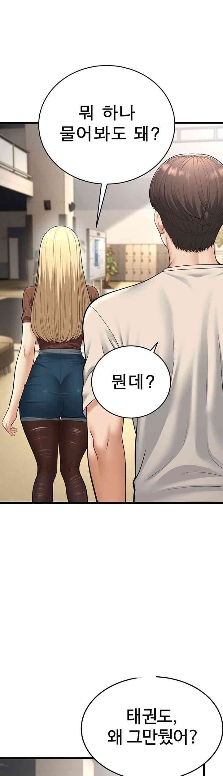 A Young Auntie Raw - Chapter 17 [photo 46] - MangaPorn