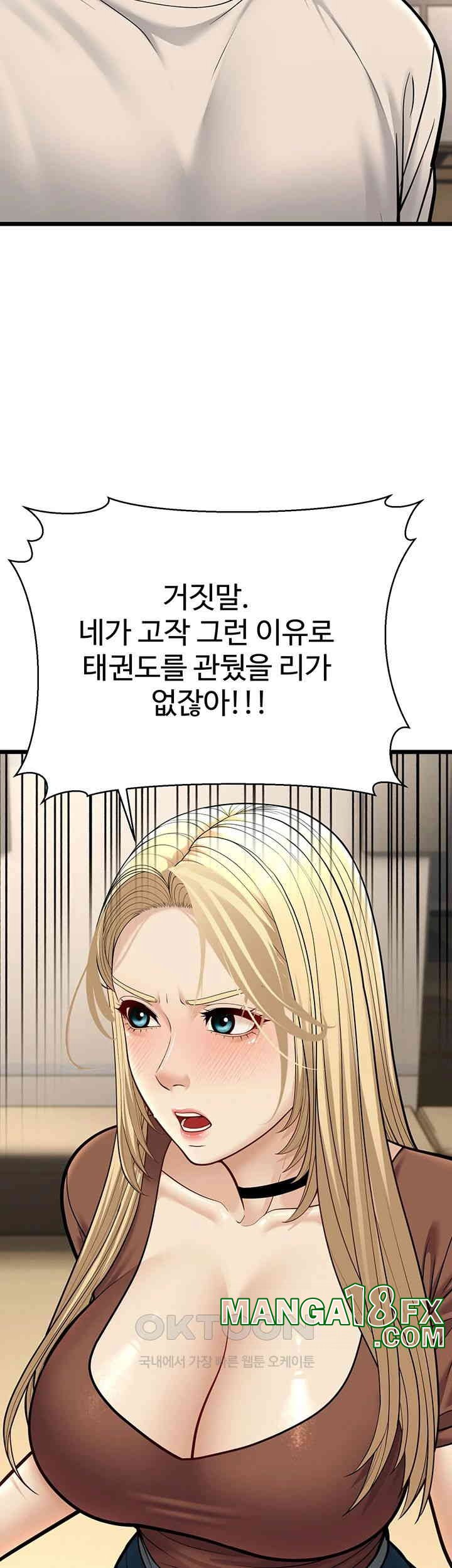 A Young Auntie Raw - Chapter 17 [photo 49] - MangaPorn