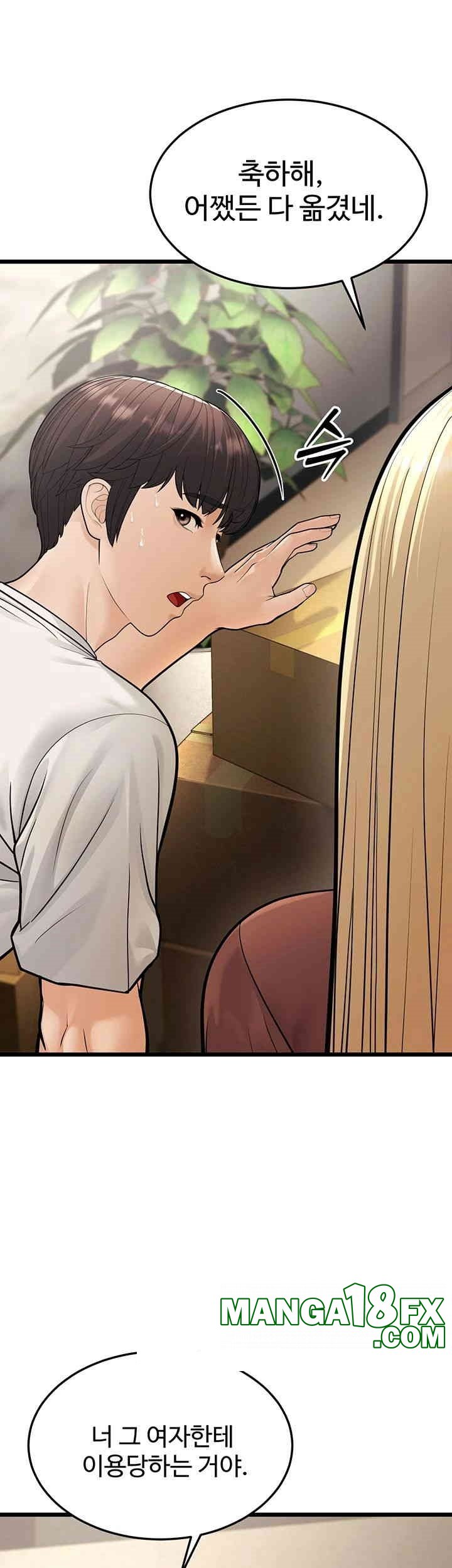 A Young Auntie Raw - Chapter 17 [photo 5] - MangaPorn