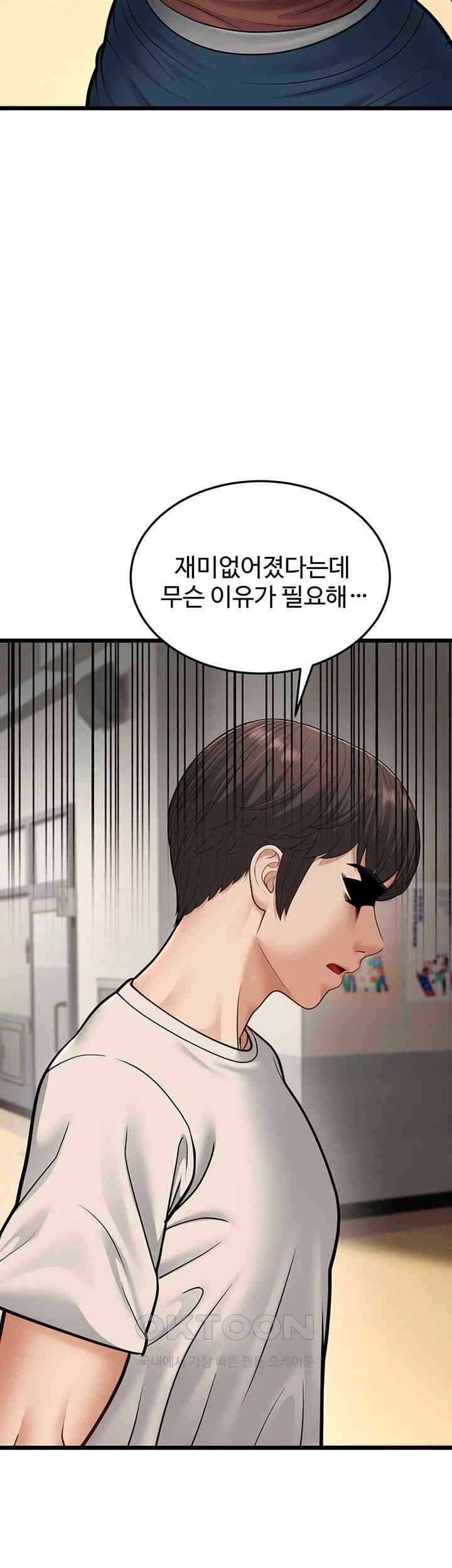 A Young Auntie Raw - Chapter 17 [photo 50] - MangaPorn