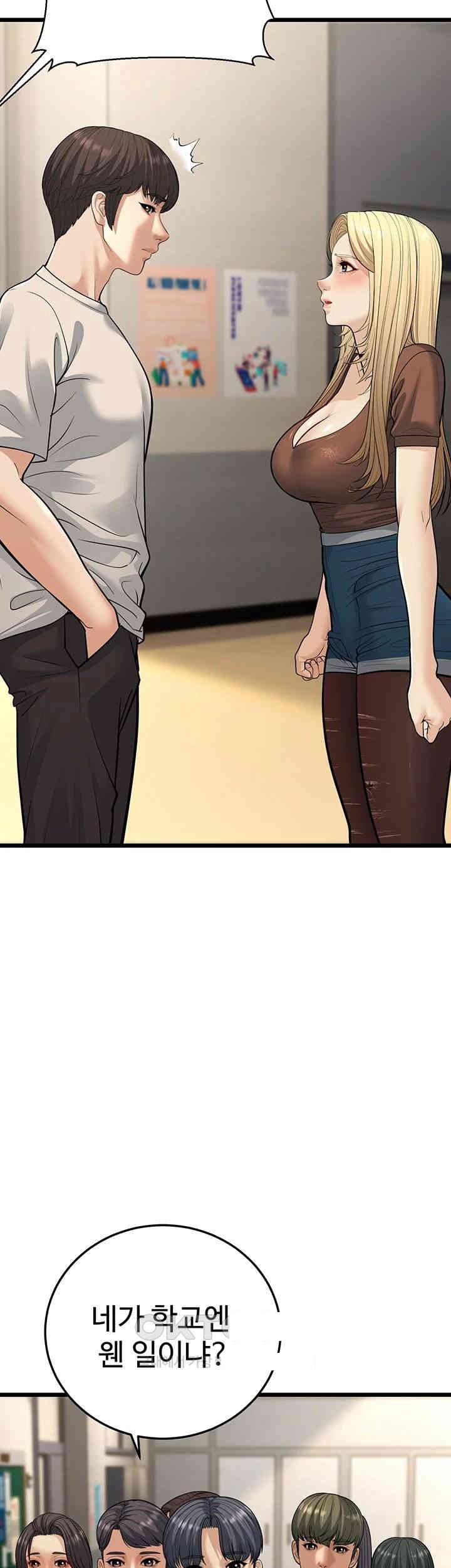 A Young Auntie Raw - Chapter 17 [photo 53] - MangaPorn