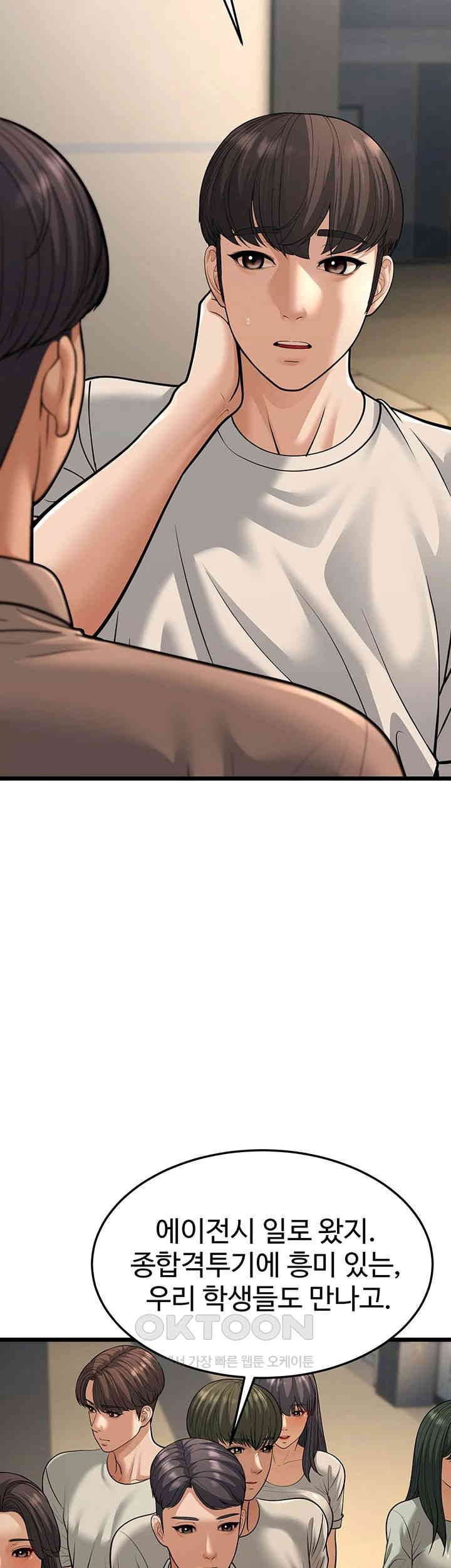 A Young Auntie Raw - Chapter 17 [photo 60] - MangaPorn