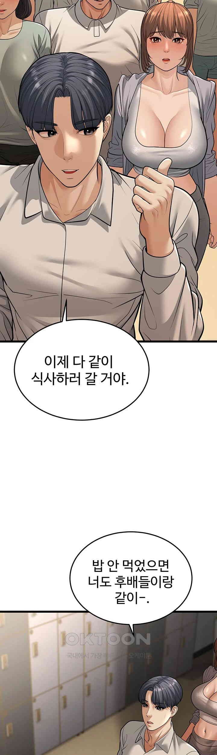 A Young Auntie Raw - Chapter 17 [photo 61] - MangaPorn