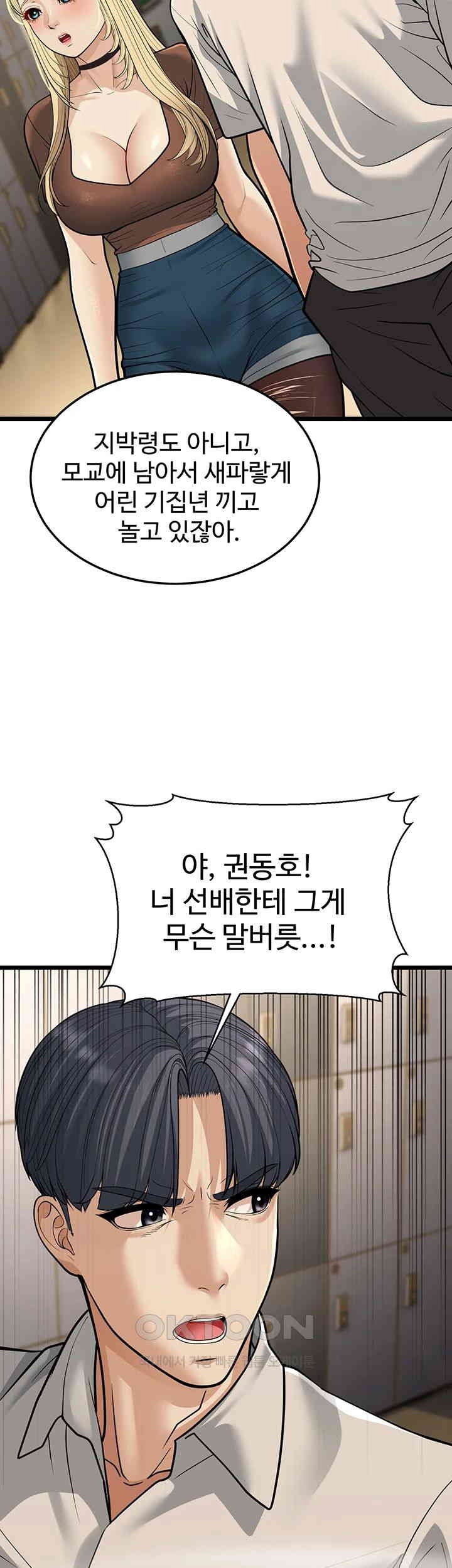 A Young Auntie Raw - Chapter 17 [photo 66] - MangaPorn