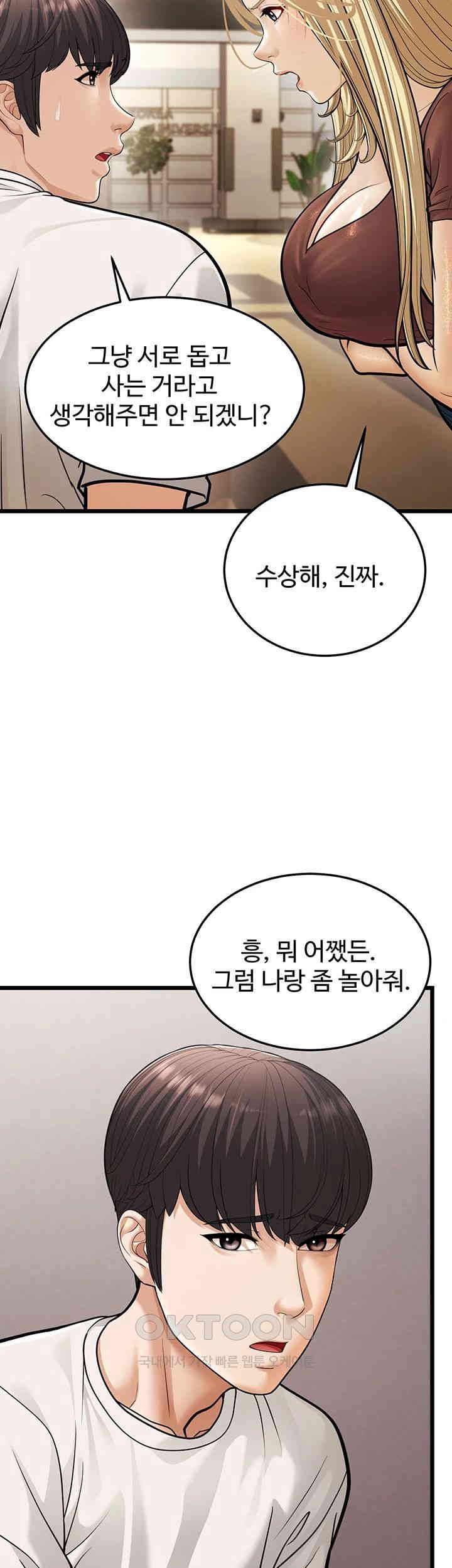 A Young Auntie Raw - Chapter 17 [photo 7] - MangaPorn