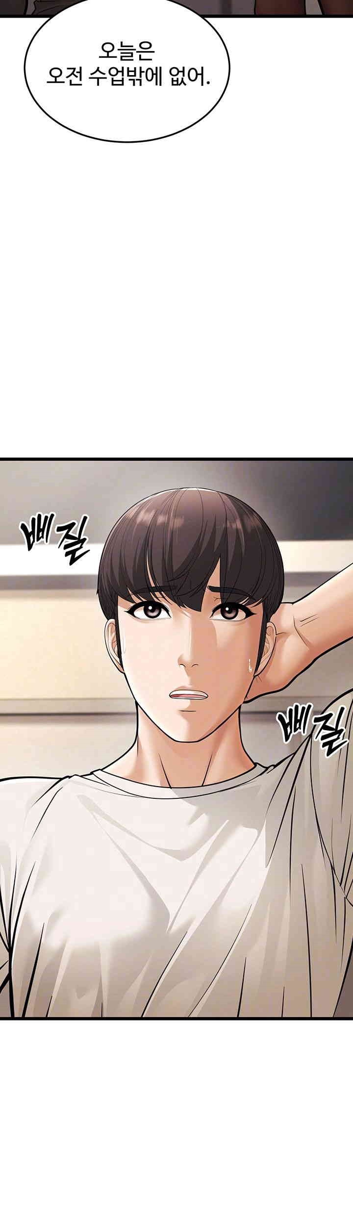 A Young Auntie Raw - Chapter 17 [photo 9] - MangaPorn