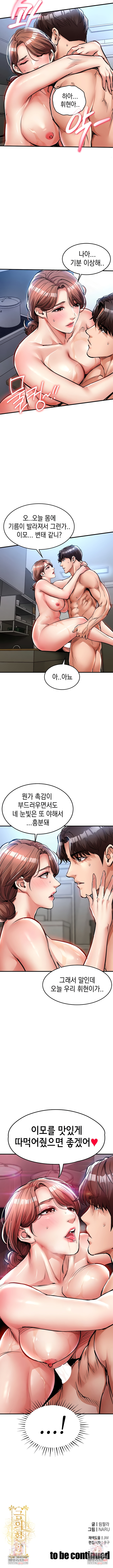 Glorious Homecoming Raw - Chapter 27 [photo 10] - MangaPorn