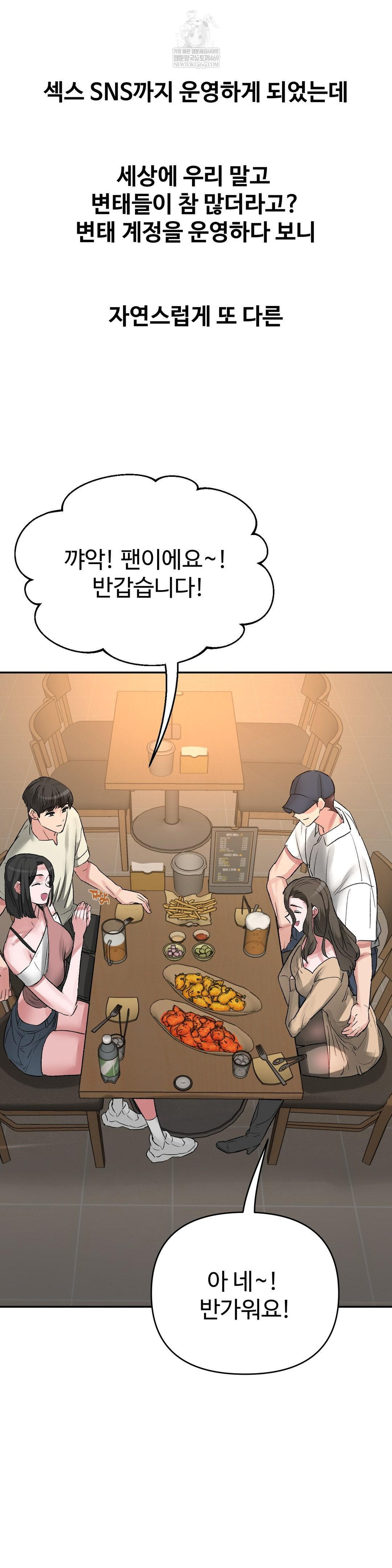 Why is This True? Raw - Chapter 49 [photo 11] - MangaPorn