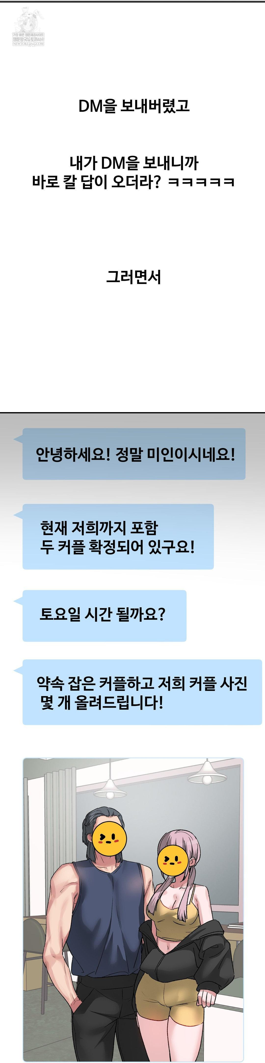 Why is This True? Raw - Chapter 49 [photo 19] - MangaPorn