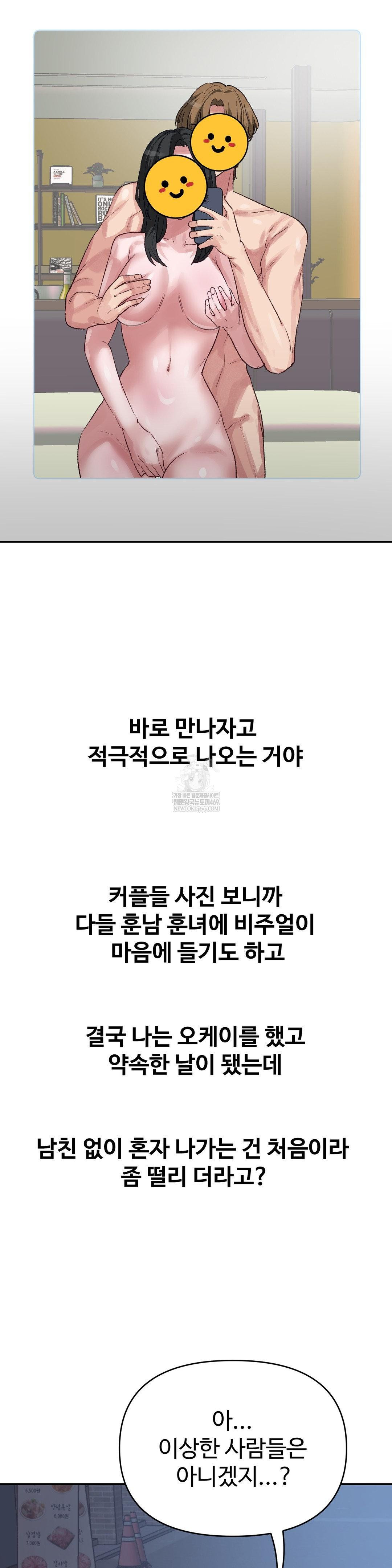 Why is This True? Raw - Chapter 49 [photo 20] - MangaPorn