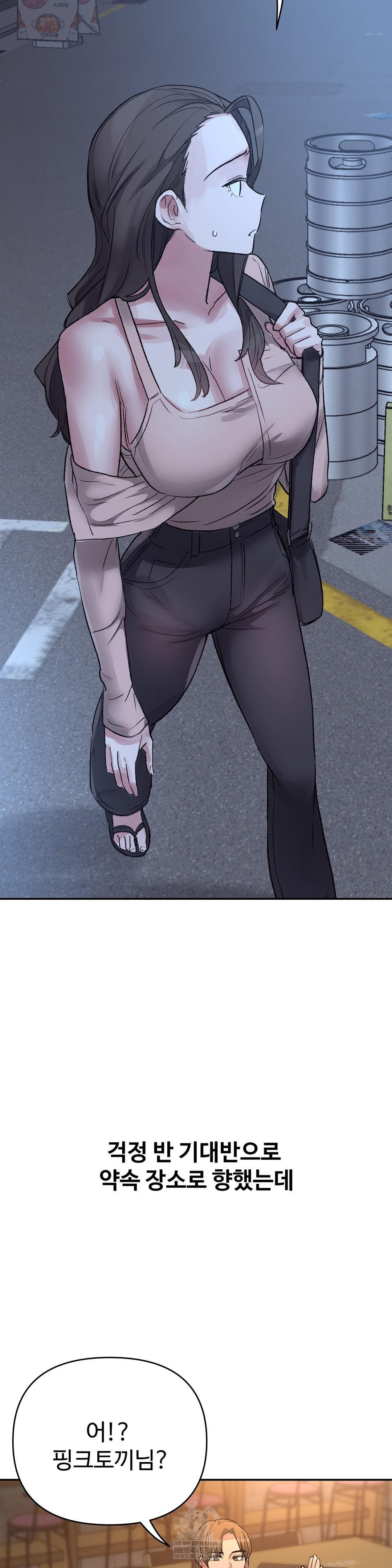 Why is This True? Raw - Chapter 49 [photo 21] - MangaPorn