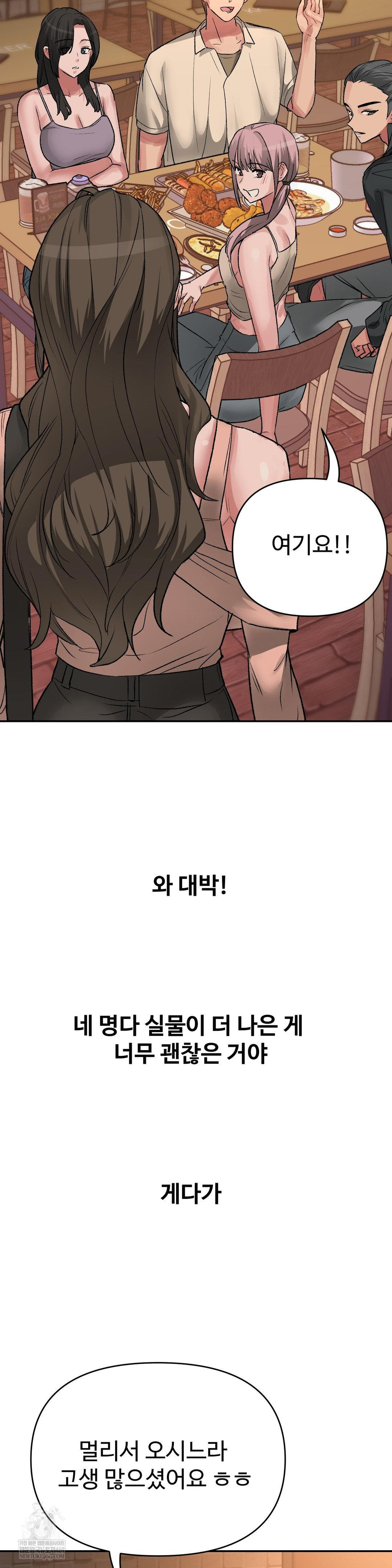 Why is This True? Raw - Chapter 49 [photo 22] - MangaPorn