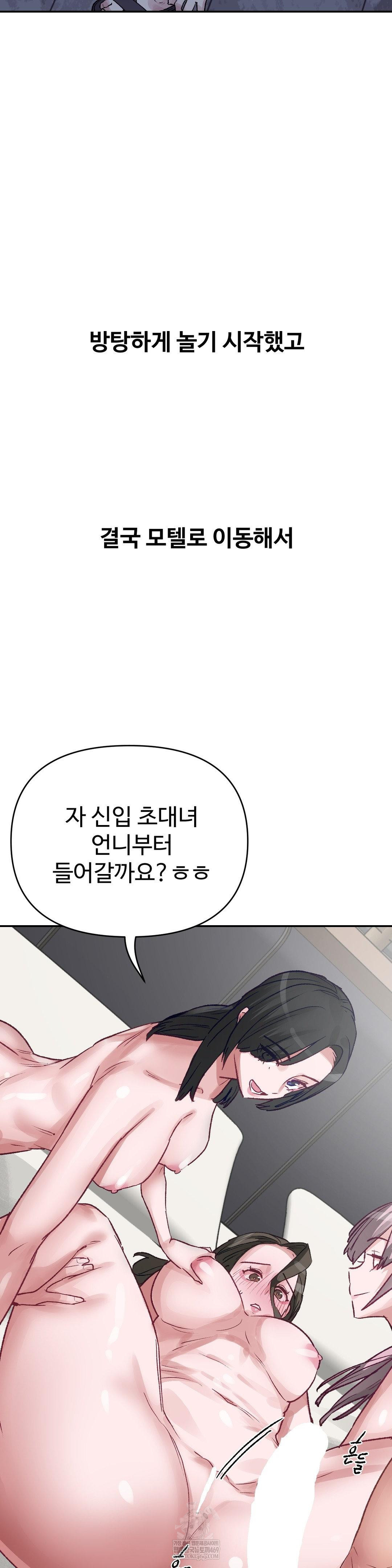 Why is This True? Raw - Chapter 49 [photo 27] - MangaPorn