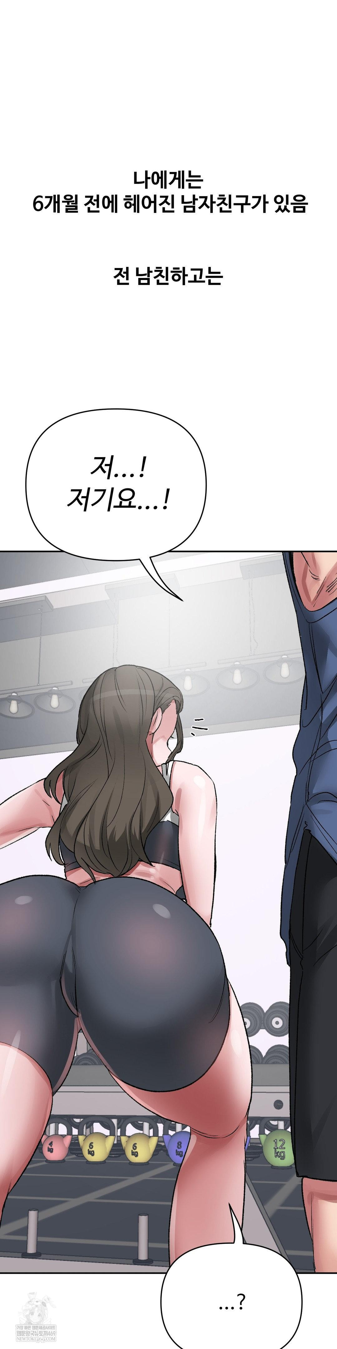 Why is This True? Raw - Chapter 49 [photo 3] - MangaPorn