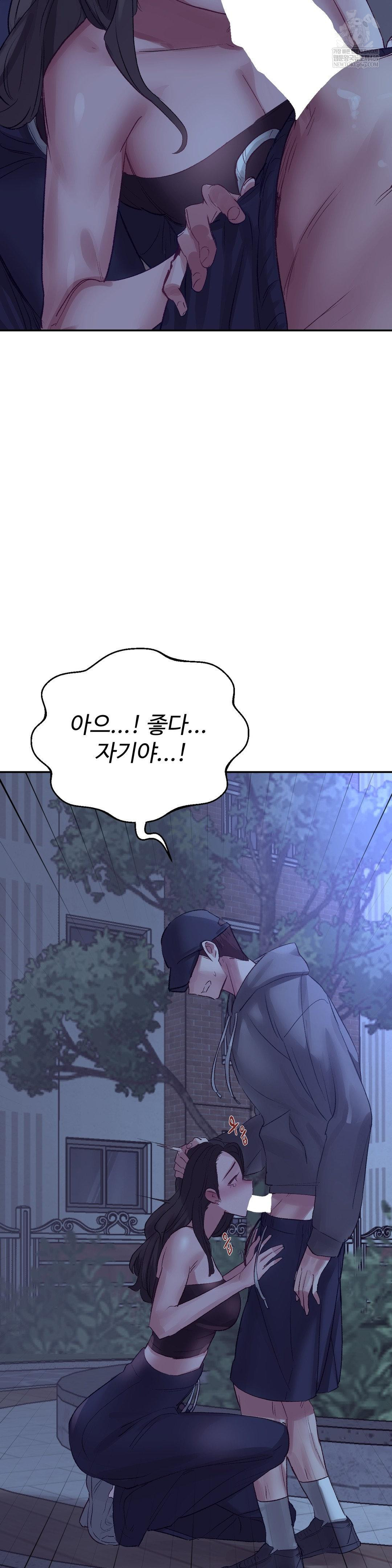 Why is This True? Raw - Chapter 49 [photo 9] - MangaPorn