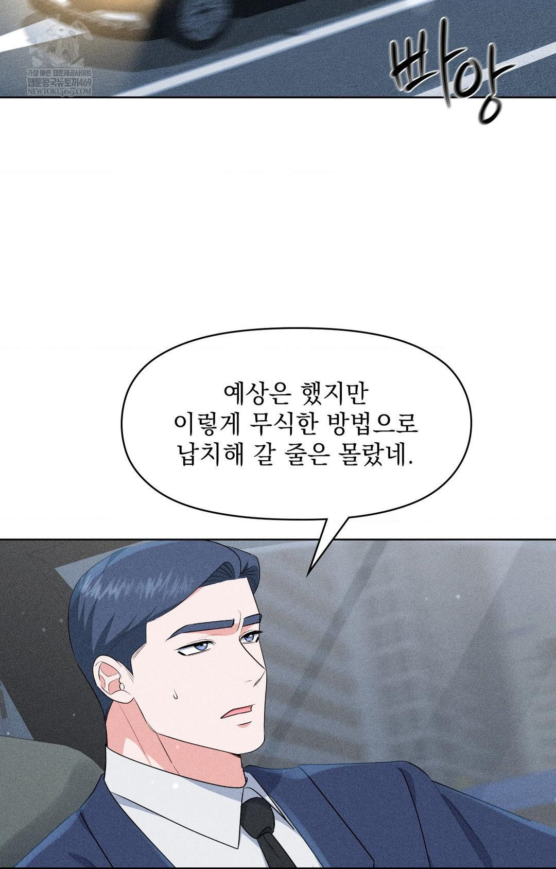 Please Help, Mister Raw - Chapter 29 [photo 17] - MangaPorn