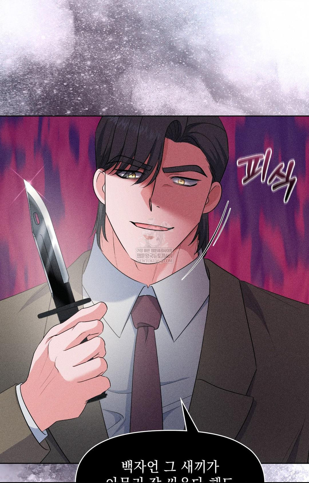 Please Help, Mister Raw - Chapter 29 [photo 28] - MangaPorn