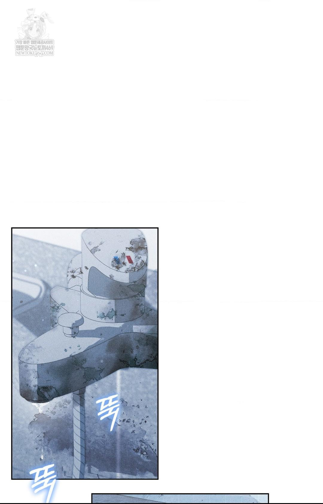 Please Help, Mister Raw - Chapter 29 [photo 3] - MangaPorn