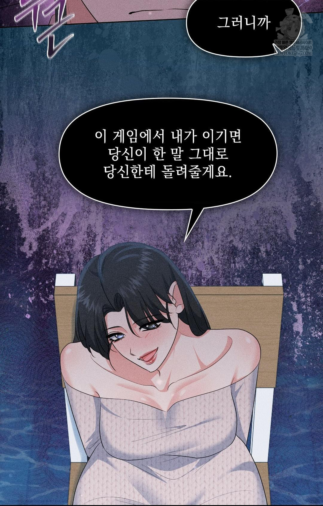 Please Help, Mister Raw - Chapter 29 [photo 36] - MangaPorn