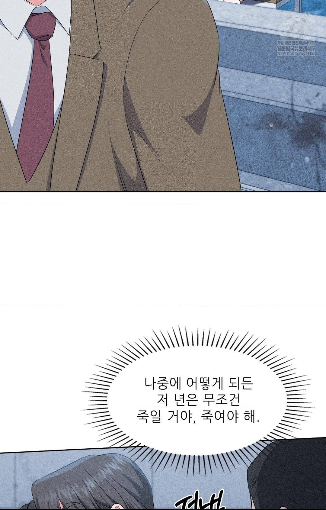 Please Help, Mister Raw - Chapter 29 [photo 43] - MangaPorn