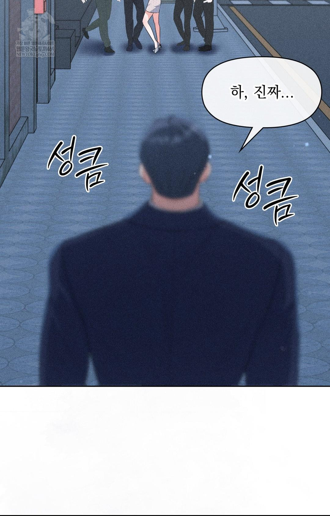Please Help, Mister Raw - Chapter 29 [photo 56] - MangaPorn