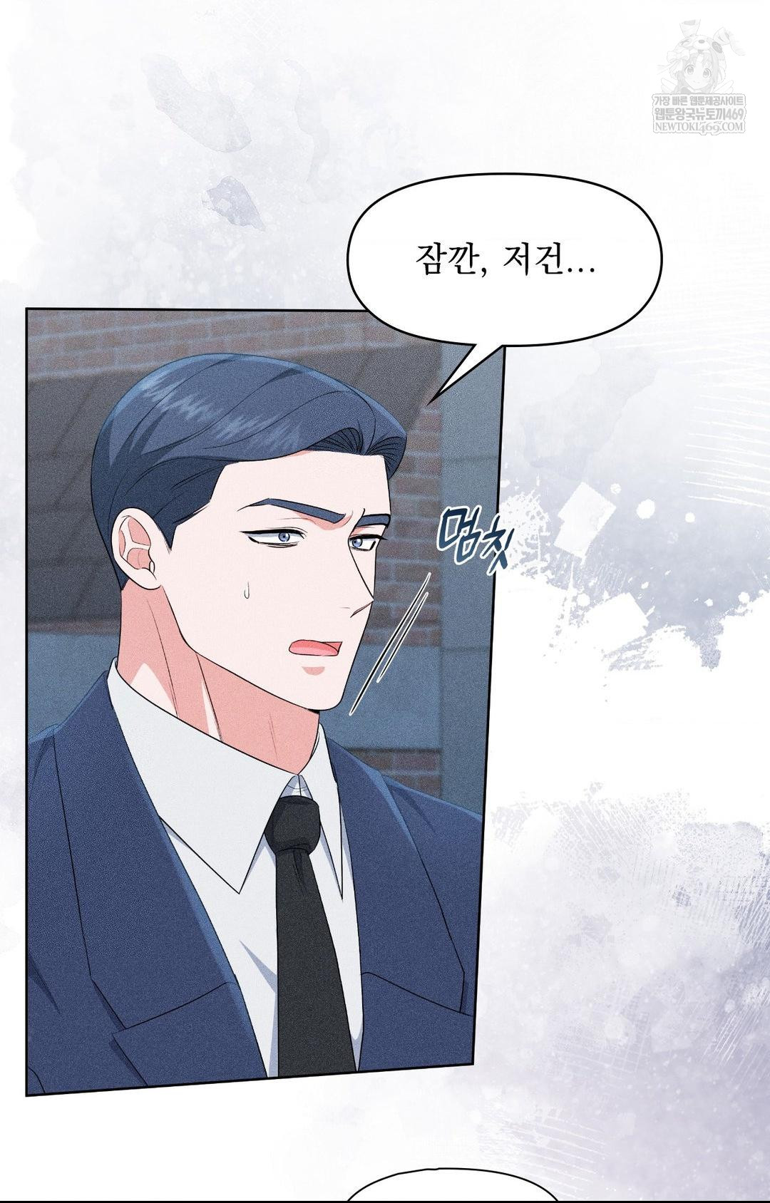 Please Help, Mister Raw - Chapter 29 [photo 57] - MangaPorn