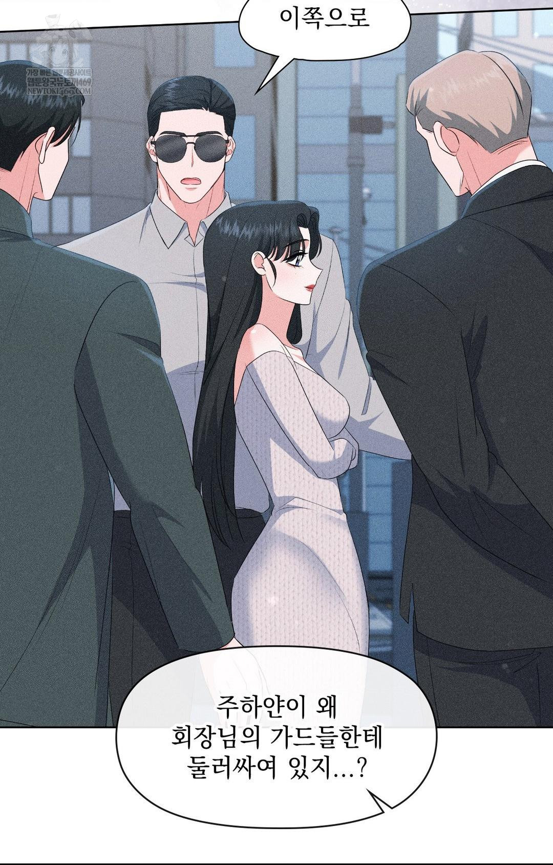 Please Help, Mister Raw - Chapter 29 [photo 58] - MangaPorn