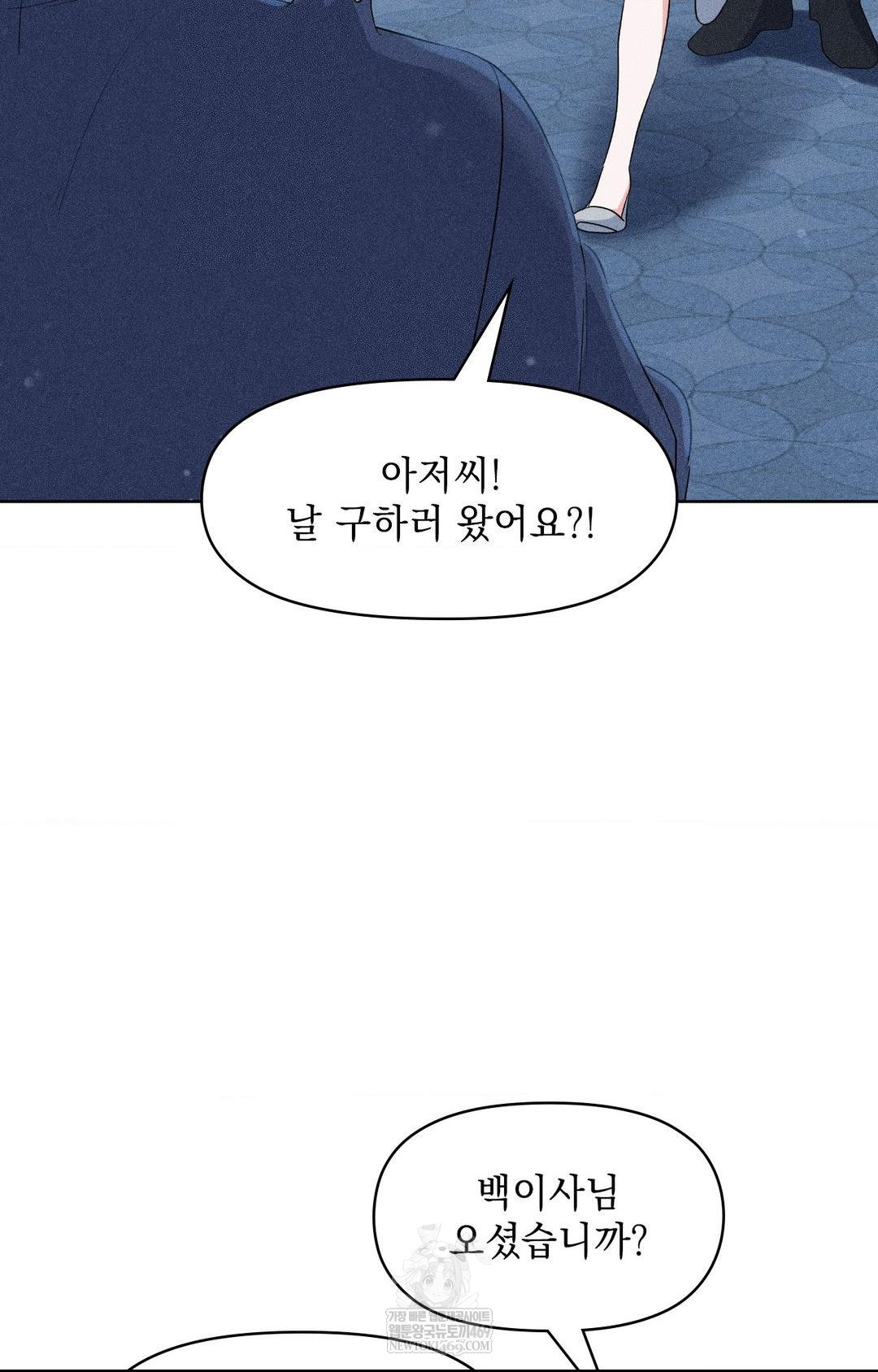 Please Help, Mister Raw - Chapter 29 [photo 65] - MangaPorn