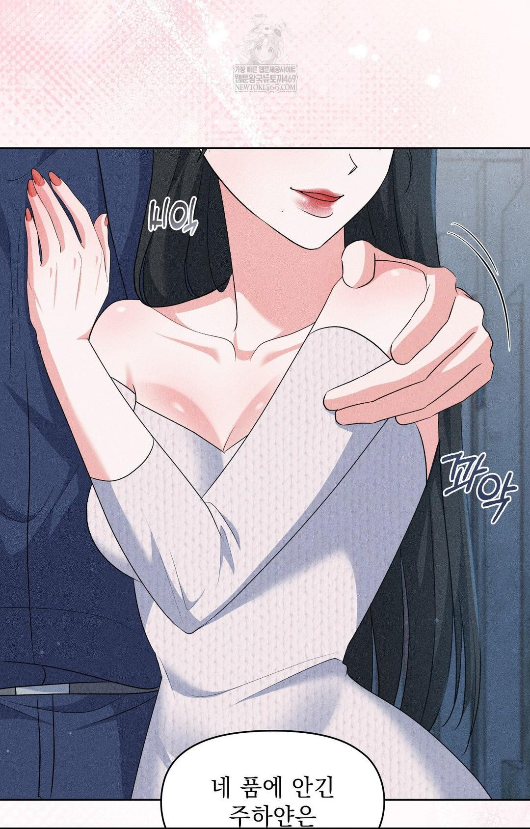 Please Help, Mister Raw - Chapter 29 [photo 74] - MangaPorn