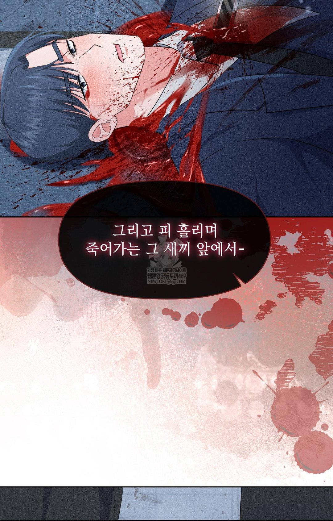 Please Help, Mister Raw - Chapter 29 [photo 9] - MangaPorn