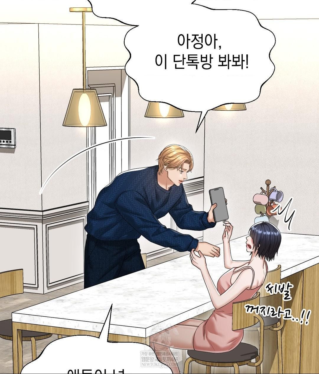 Lets Go For A Shampoo Raw - Chapter 18 [photo 107] - MangaPorn