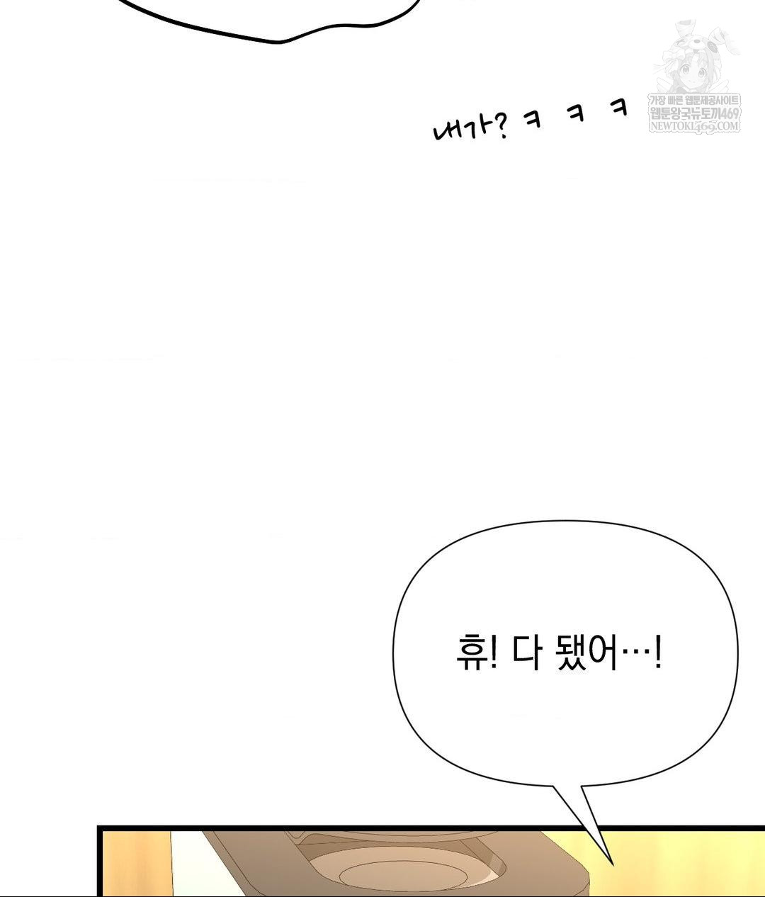 Lets Go For A Shampoo Raw - Chapter 18 [photo 114] - MangaPorn
