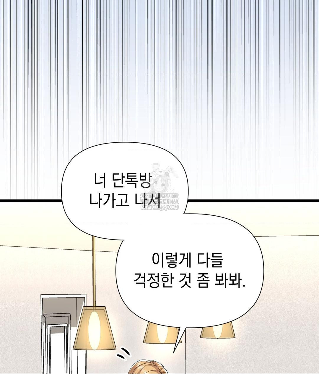 Lets Go For A Shampoo Raw - Chapter 18 [photo 123] - MangaPorn