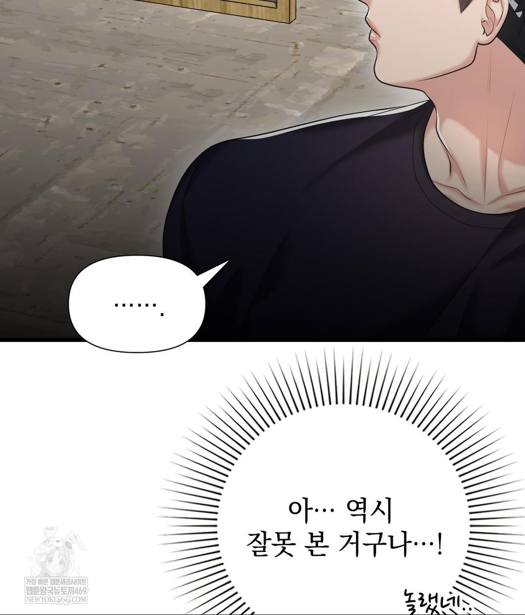 Lets Go For A Shampoo Raw - Chapter 18 [photo 125] - MangaPorn