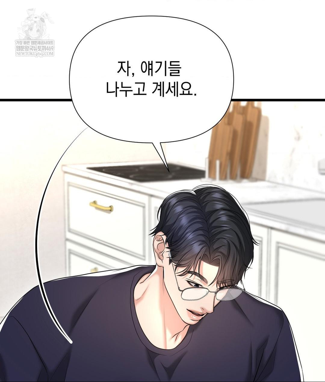 Lets Go For A Shampoo Raw - Chapter 18 [photo 130] - MangaPorn