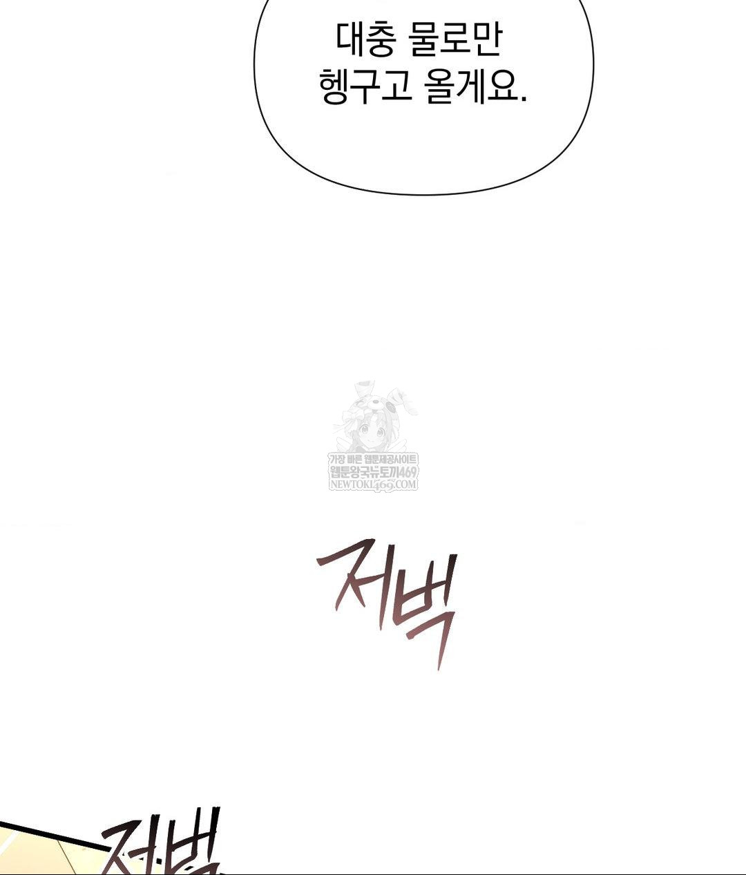 Lets Go For A Shampoo Raw - Chapter 18 [photo 132] - MangaPorn