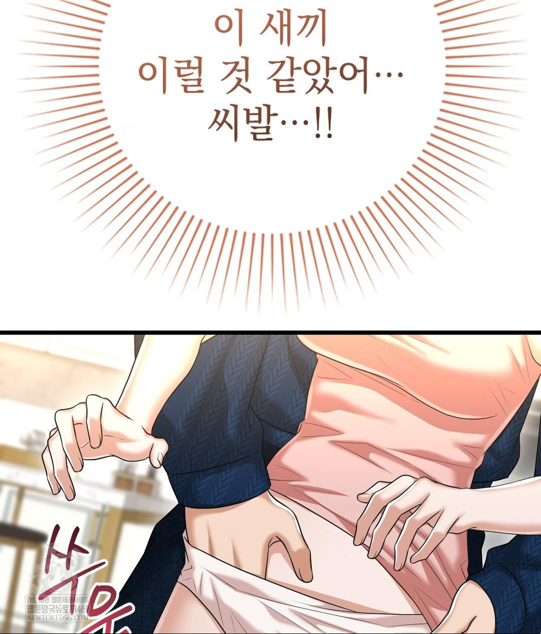 Lets Go For A Shampoo Raw - Chapter 18 [photo 143] - MangaPorn